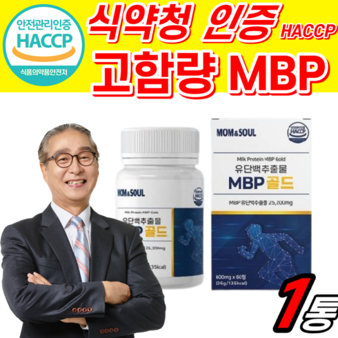몸앤솔 MBP 엠비피 유단백추출물정 식약처 인증 해썹 프리미엄 동물성 식물성 단백질 산양유 초유 분리 농축 유청 단백 분말 가루 식약청 인정 HACCP nbp 앰비피 엔비피 mdp, 1개, 60정