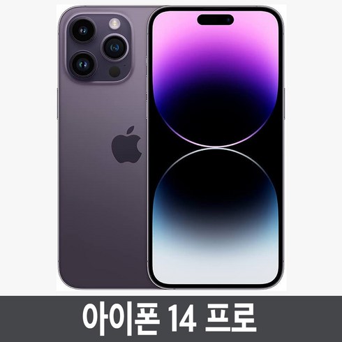 아이폰 14 Pro 자급제, 256GB, 딥퍼플