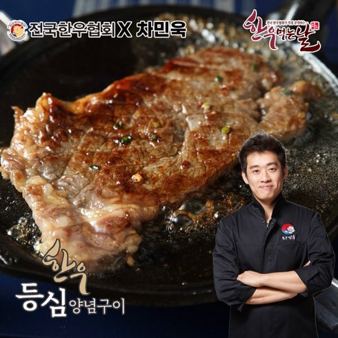 eTV 전국한우협회 한우먹는날 한우등심 양념구이 250g x 4팩 (총1kg), 16개