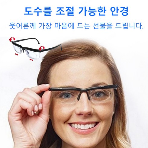 1+1/2+2 원근 양용 안경 초점 조절이 가능한 줌 안경