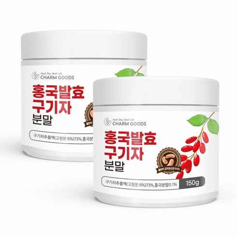 홍국균 발효구기자 분말 국산 청양 구기자 발효 가루 2통, 150g, 8개