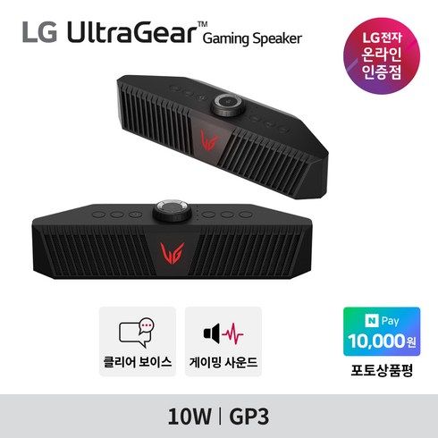LG 울트라기어 게이밍스피커 GP3 신모델 / 클리어 보이스 채팅 / 3D 게이밍사운드 / 블루투스 스피커