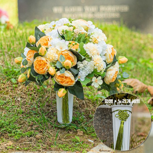 화예원 성묘 조화 꽃다발 매립형 묘지 꽃병 세트 산소 장식 인테리어 꽃, 화병세트 중, 오렌지, 1개