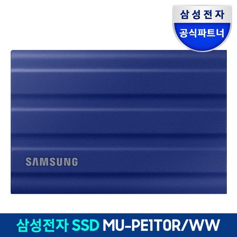 삼성ssd1tb - 삼성전자 공식인증 포터블 외장SSD T7실드, 1TB, 블루