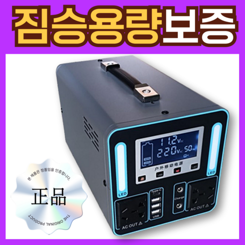 인산철배터리 - Voltix 오래가는 캠핑용 인산철 배터리 파워뱅크 대용량 보조 배터리 12v 220v, 3.600W 550WH 150000mAh