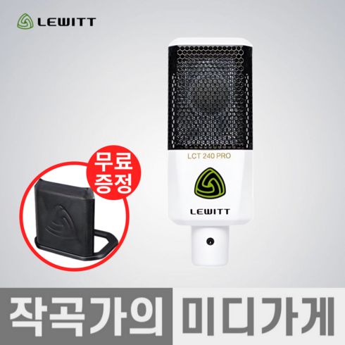 lsxiilt - [작곡가의 미디가게] LEWITT LCT240 PRO WHITE VALUE PACK 르윗 프로 콘덴서 마이크 홈레코딩 마이크 패키지, LCT240_PRO_WHITE_VALUE_PACK, 1개