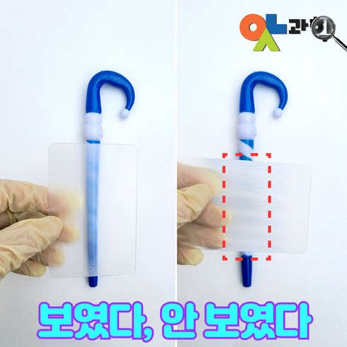 렌티큘러 카드 입체 그림 만들기 3D 마술 왜곡 카드 격자필름 사라지는 펜