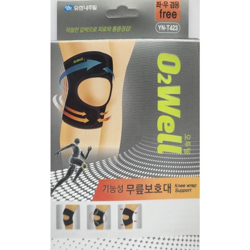 무릎보호대 TOP01