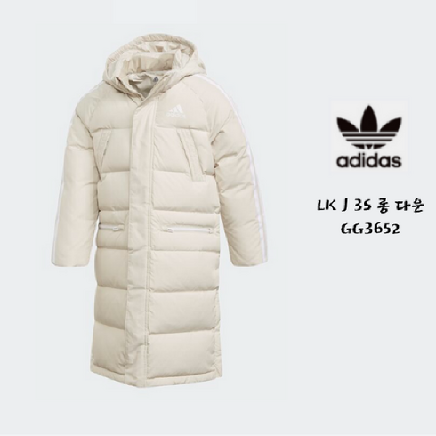 아디다스키즈 엔씨충장점 [[ 20FW ]] 쌀쌀한 날씨에 따뜻하게 레이어드할 수 있는 아동용 삼선 오리털 롱패딩 GG3652