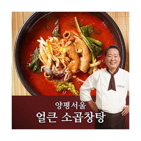 양평서울 얼큰 소곱창탕 600g x 8팩, 8개, 상세 설명 참조