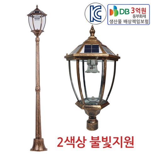 태양광가로등 TOP01