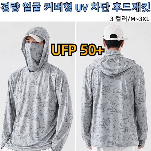 낚시옷 - 남자 자외선차단 낚시복 썬캡 후드 재킷 낚시티 쿨티셔츠 긴팔 냉감 티셔츠 쿨티 쿨티 경량 얼굴 커버형 UV 차단 후드재킷 COVANK, 3XL[90-100KG], 화이트