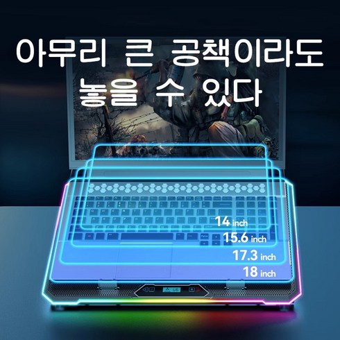 PYHO 15.6인치 워터쿨러 노트북 쿨링팬 거치대 RGB 노트북 쿨러 거치대+핸드폰 거치대, 블랙