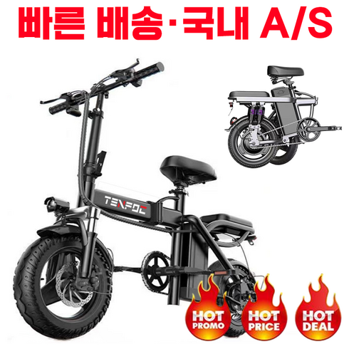전기자전거 접이식 전동자전거 경량 출퇴근 배달용 스포츠형, 기본형, 8Ah(30-35KM)