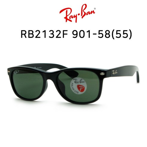 RAY BAN 레이벤 선글라스 NEW WAYFARER RB2132F 901-58 (55) 편광렌즈