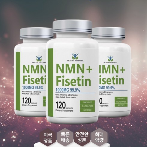 nmn - 헬시파트너 NMN+피세틴 1000mg 니코틴아미드 NAD 고순도 99%, 120정, 3개