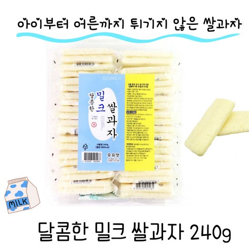 달콤한 밀크 쌀과자, 2개, 240g