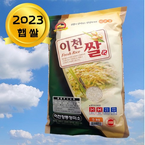 임금님이 반한 이천쌀(상급), 5kg, 1개