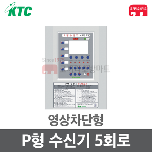 소방수신기 TOP01