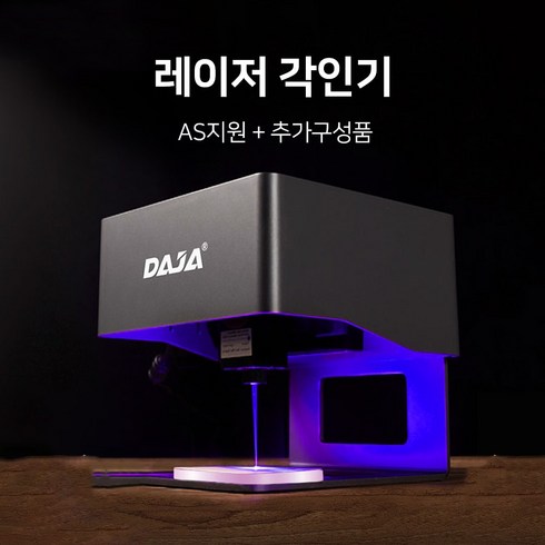 레이저 각인기 미니 마킹기 소형 조각기 휴대용 커팅기 아크릴, 1개