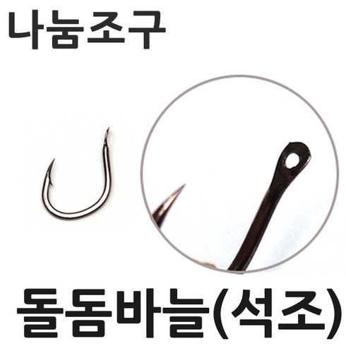 나눔조구 TOP01