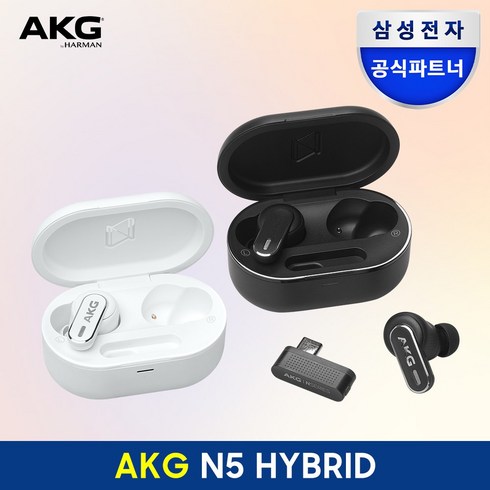 akgn5 - 삼성공식파트너 AKG N5 HYBRID 노이즈 캔슬링 블루투스 이어폰 (2.4Ghz 무선 동글 연결 하이브리드), 화이트