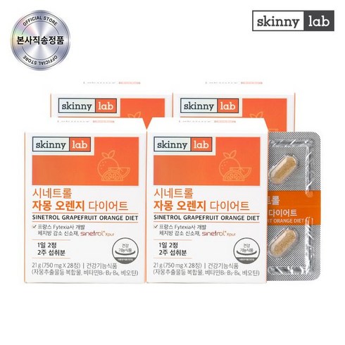 스키니랩 시네트롤 자몽오렌지 다이어트 8주분(4박스), 상세 설명 참조, 단일옵션