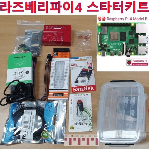 [정품] 라즈베리파이4 모델B 2GB+방열판 4GB+방열판 Raspberry Pi4 Model B 스타트키트, 스타트키트(2GB+16종)
