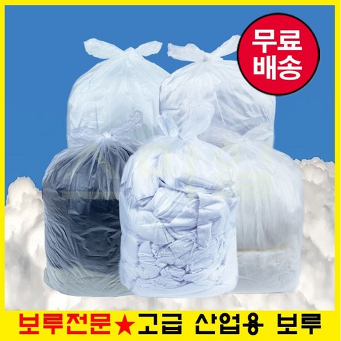 [스마일 보루] 고급 면 백 면보루 잡보루 막보루 백보루 원단보루 5kg A급 고급보루 기름걸레 기름흡착, 잡보루-의류 5kg, 1개