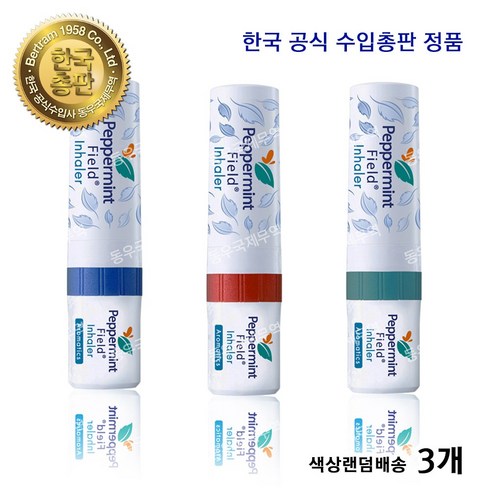 야돔 - [한국공식총판] 멈출 수 없는 상쾌함 태국 야돔 페퍼민트 필드 Peppermint Field Inhaler 시원한 멘톨향으로 가슴속까지 시원하게!, 3개