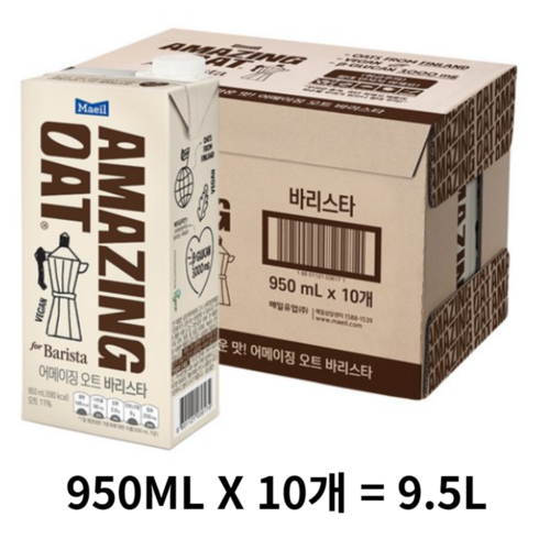 매일유업 어메이징 오트 바리스타, 9.5L, 2개