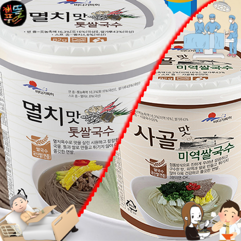완도 해조쌀국수 김치말이12개멸치맛 12개  총 36개 - 해뜰푸드 해조 쌀국수 컵국수2종 [멸치맛톳쌀국수12개+사골맛미역쌀국수12개] 튀기지않은 깔끔한 건면 컵라면, 24개