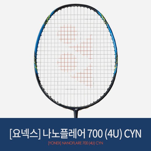 요넥스 나노플레어 700 (4U) CYN 배드민턴라켓, 4U(Ave 83g), BG80 (화이트), 22, 1개
