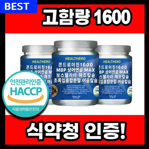 콘드로이친 1600 (1200+400추가)mg 고함량 MBP 관절엔 관절 영양제 상어 연골 식약처인증 HACCP, 60정, 1개