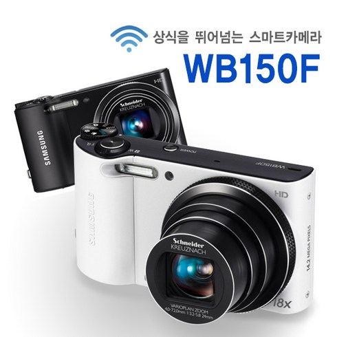 2023년 가성비 최고 디지털카메라 - 삼성 정품 WB150F 광학18배줌 디지털카메라 k, 32GB 메모리+케이스+리더기
