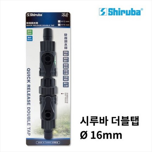 시루바 더블탭 16-22mm 외부여과기 청소 분리, 1개