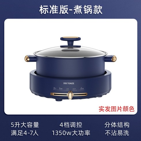 오연수찜기 멀티쿠커 전기그릴 전골냄비, 냄비