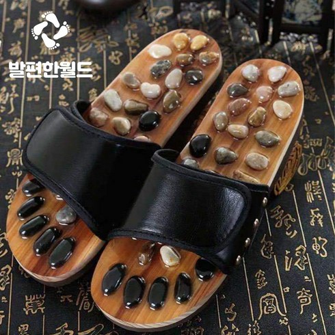 발편한월드 천연 약돌 지압슬리퍼 다이어트슬리퍼 건강 붓기관리 평발 실내화