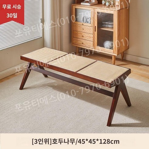 카시나 잔느레 원목 라탄 롱스툴 벤치 식당 카페 긴 의자(오마주제작), B. 벤치