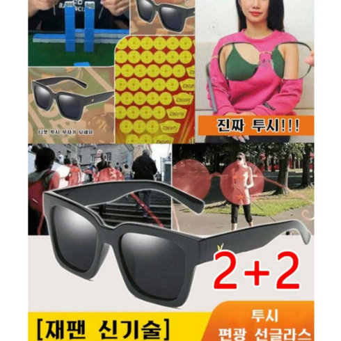 투시안경 - (2+2)HD 투시 편광 선글라스 낚시 편광 선글라스 투시선글라스 남자 남성 변색 편광 투시선글라스