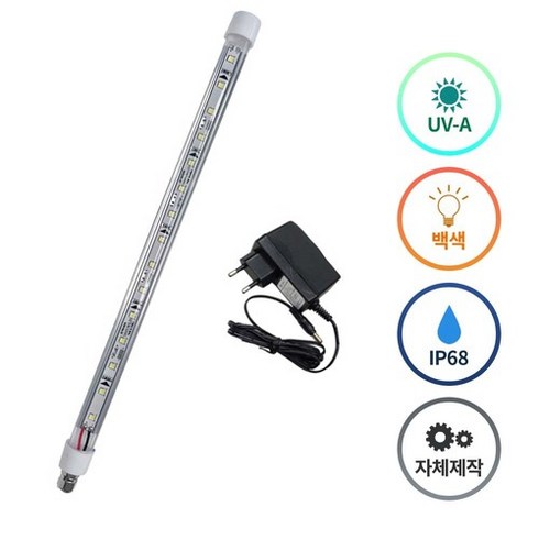 LED 방수 살균 수족관조명 UV 300mm 아답타포함 세트