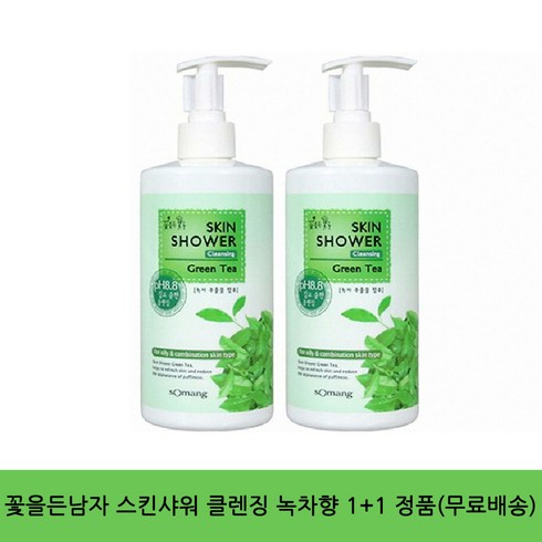 꽃을든남자스킨샤워 - 꽃을든남자 스킨샤워 클렌징 폼 녹차향530ml 2개, 530ml