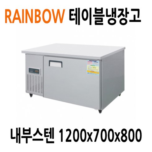 세운 내부스텐 반찬냉장고6구 1200x700