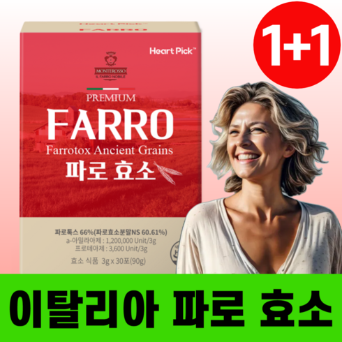 Heartpick 파로 효소 식약청인증 분말, 2개, 90g