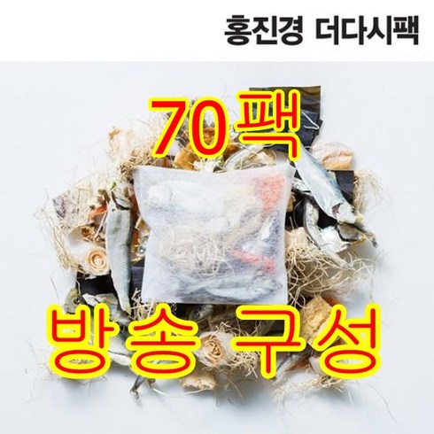 [방송구성] 홍진경 더다시팩 70팩, 110개