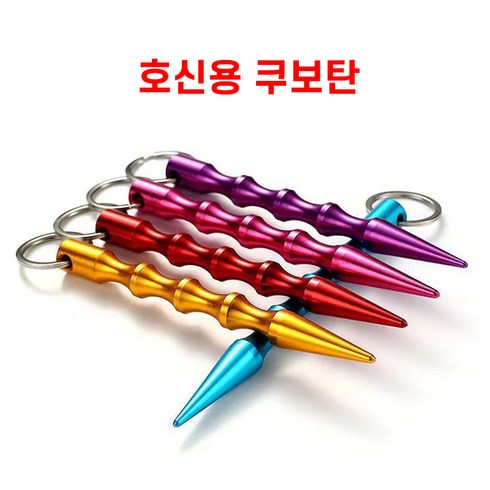 2+2 여성 호신용품 휴대용 호신용 쿠보탄 유선형 방어용품, 퍼플, 4개