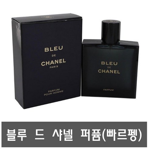 [국내당일출고] 블루 드 샤넬 퍼퓸(빠르펭) 100ml * 무료선물포장+쇼핑백증정 * 국문라벨