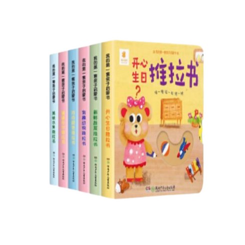 중국어동화책 - 직접 움직이는 중국어 동화책 6권 세트