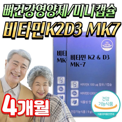 닥터린 초임계 메나퀴논 비타민K2 12개월분 - (미미) 비타민k2 비타민D3 메나퀴논 뼈건강영양제 / 닥터린 초임계 비타민 K2 & D3, 비타민-k2, 2개, 60정