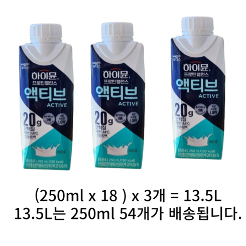 하이뮨액티브 - 하이뮨 일동후디스 프로틴 밸런스 액티브 밀크 오리지널, 13.5L, 4개